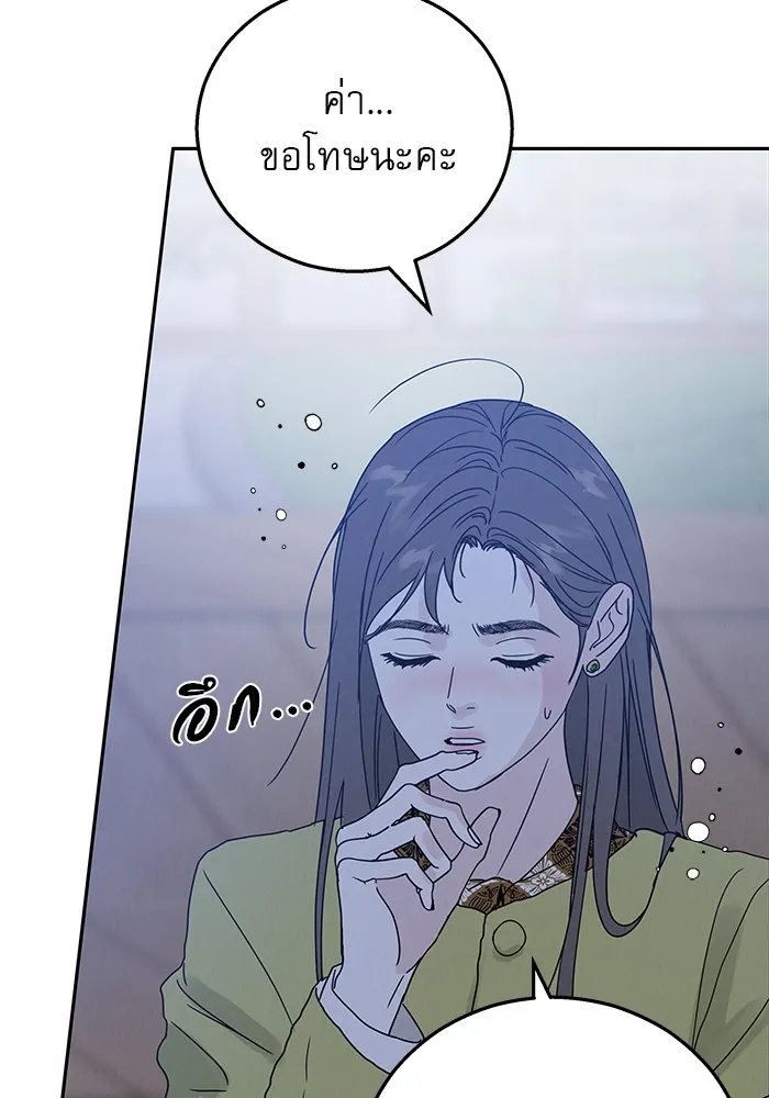 รักหลอกหยอกแฟนเก่า ตอนที่ 4 รูปที่ 79