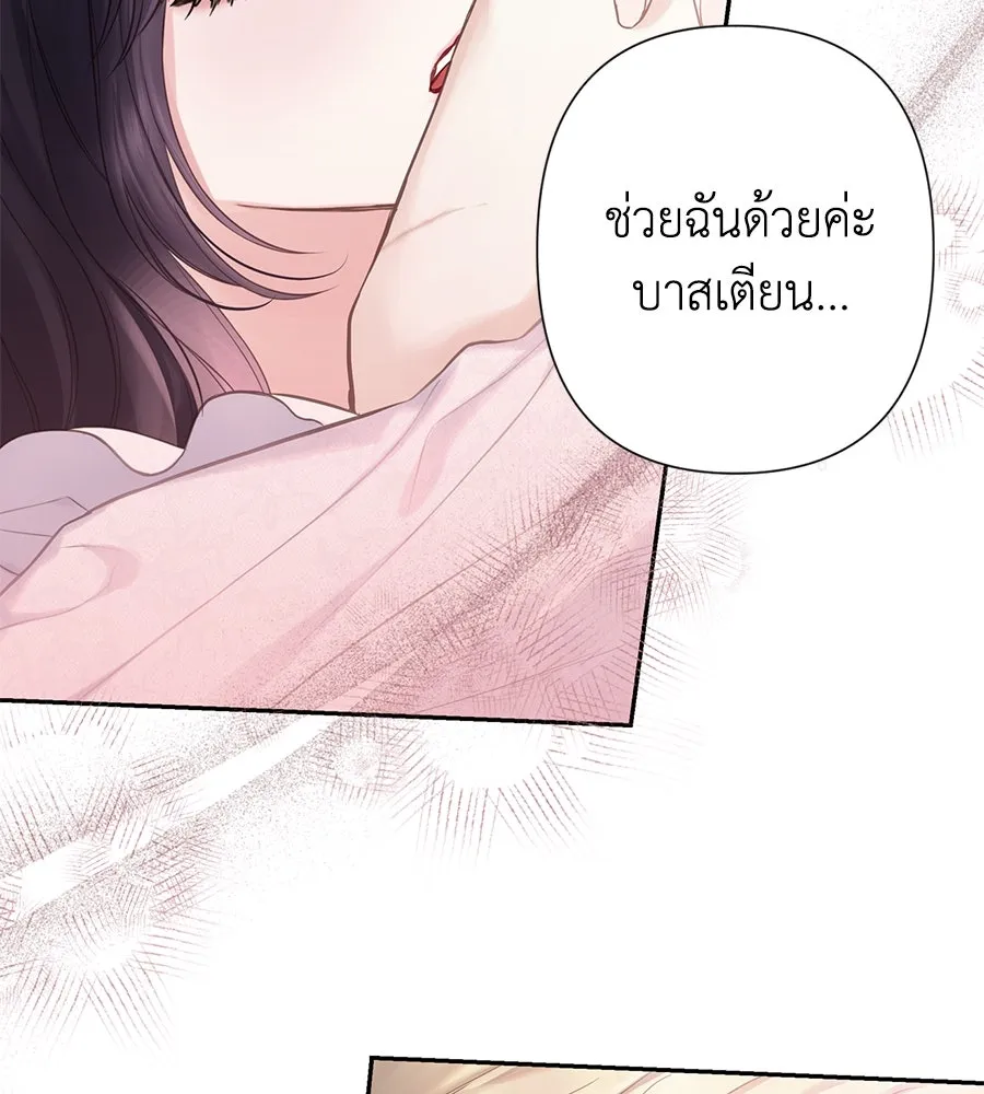 บาสเตียน ตอนที่ 33 รูปที่ 37