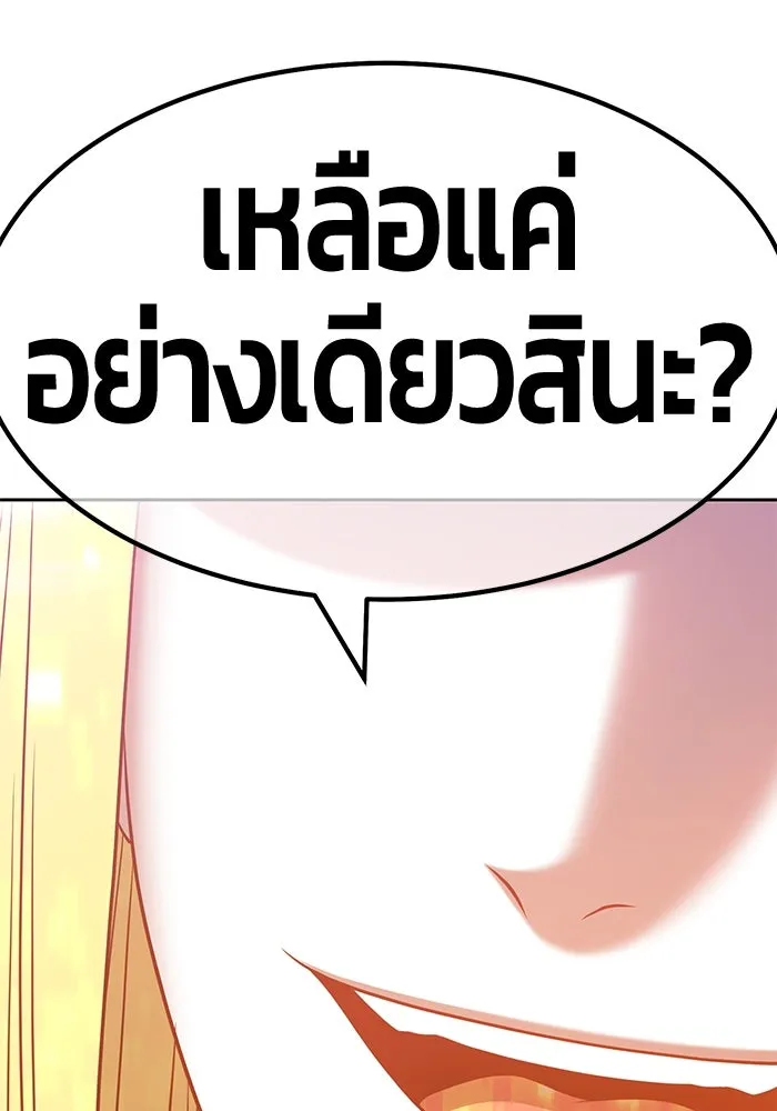 +99 ท่อนไม้พร้อมบวก ตอนที่ 56 รูปที่ 20