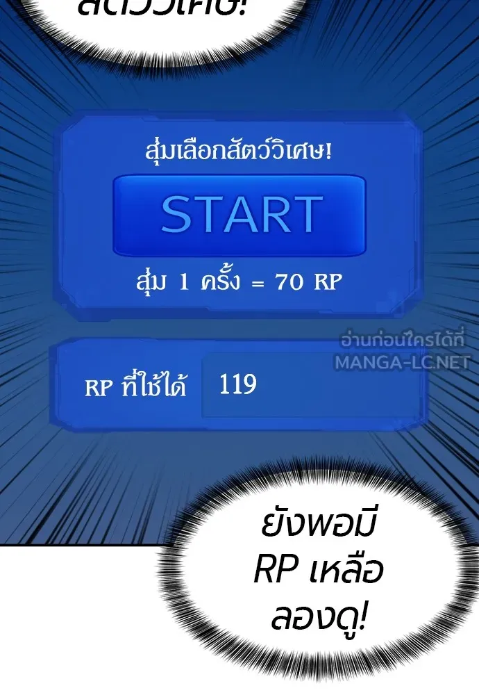 ยอดสถาปนิกผู้พิทักษ์อาณาจักร ตอนที่ 10 รูปที่ 30