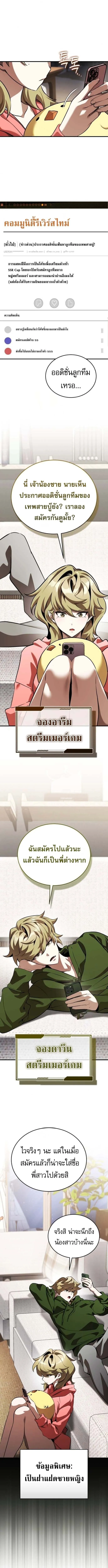 Echoes of the Reverse Planet สตร_มเมอร_พล_งเหน_อโลก ตอนที่ ตอนที่ 15 รูปที่ 16