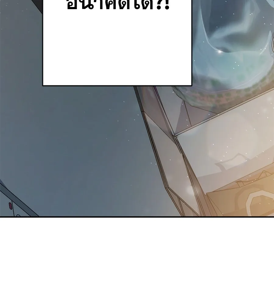 คอลเซ็นเตอร์เปลี่ยนชีวิต ตอนที่ 5 ความกังวลของคนดัง รูปที่ 11