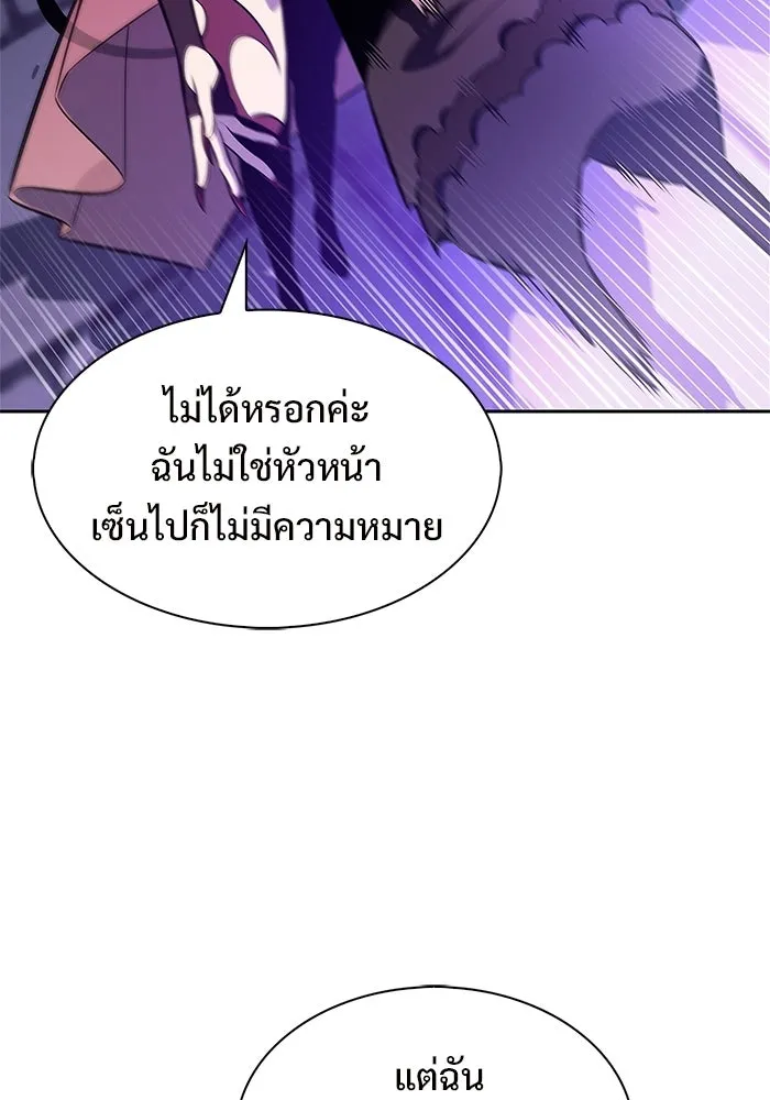 ผู้เล่นหน้าใหม่เลเวลแมกซ์ ตอนที่ 234 หัวหน้าภาคี 'เกียจคร้าน& รูปที่ 59