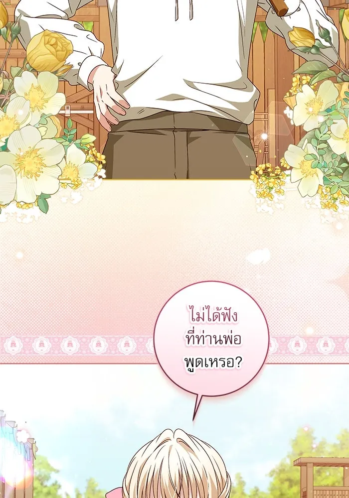 ครอบครัวตัวร้ายปล่อยฉันไปเถอะ ตอนที่ 9 รูปที่ 14