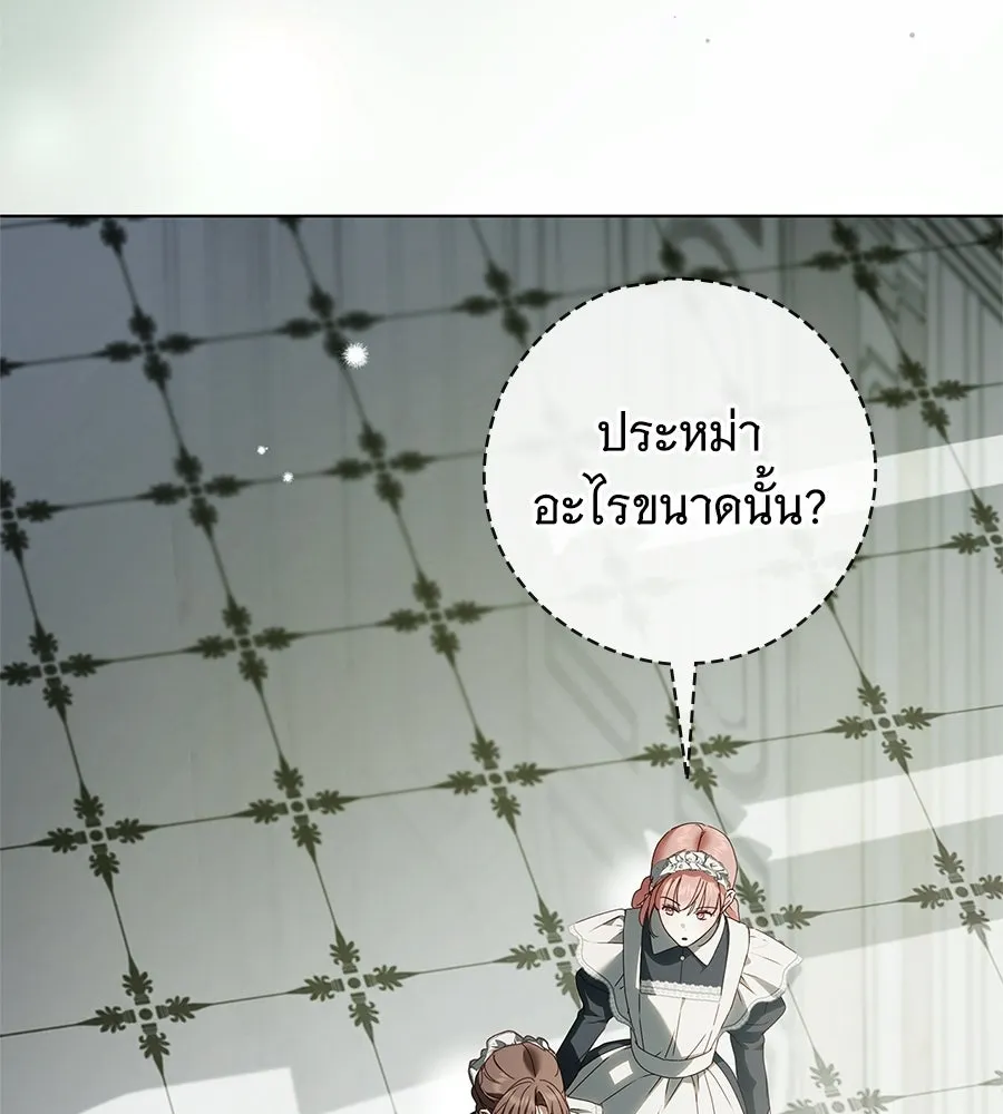 สาว(ลับ)ใช้ของท่านเคานต์ตาบอด ตอนที่ 53 รูปที่ 134