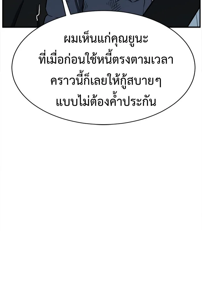 ช่วยเปลี่ยนฉันที ตอนที่ 73. ยอมินซอ 23 รูปที่ 202