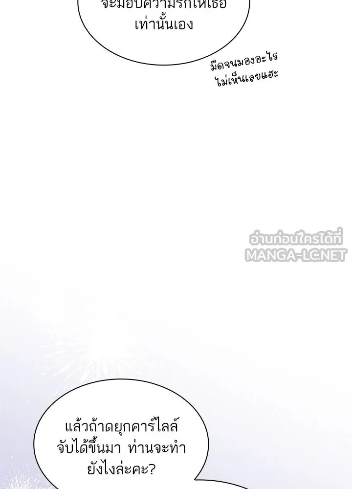 อดีตภรรยาของพระเอกหนุ่มจอมคลั่งรัก ตอนที่ 26 รูปที่ 21