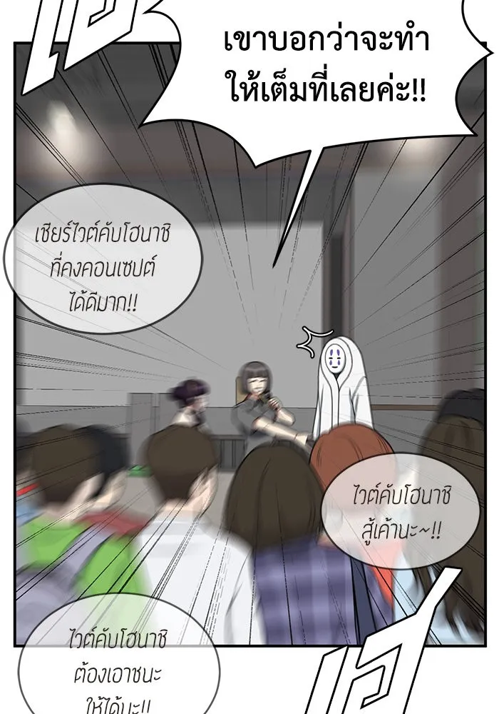 ช่วยเปลี่ยนฉันที ตอนที่ 157. ซองคโยบิน 6 รูปที่ 32