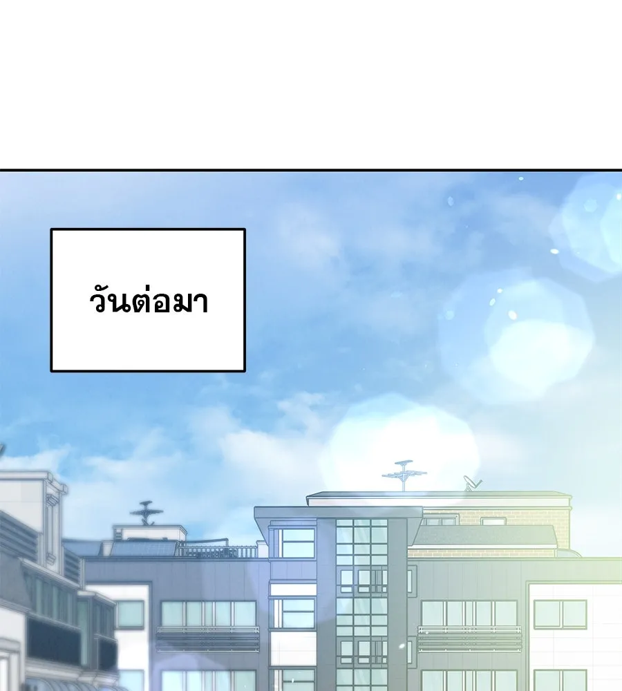 รักหลอกหยอกแฟนเก่า ตอนที่ 14 รูปที่ 77