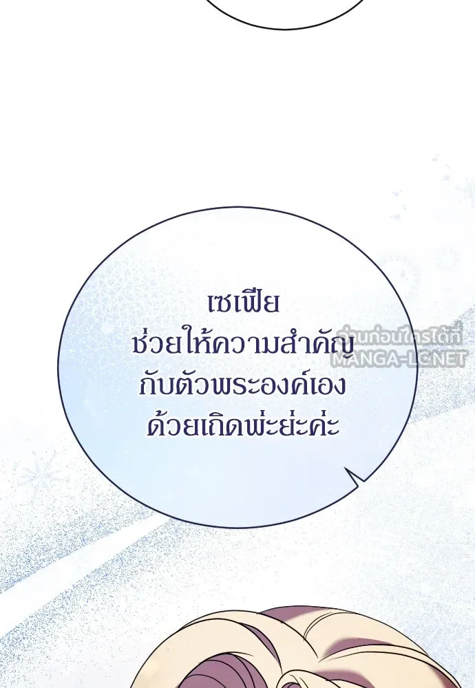 หมาป่าคู่เคียงบัลลังก์ ตอนที่ 15 รูปที่ 60