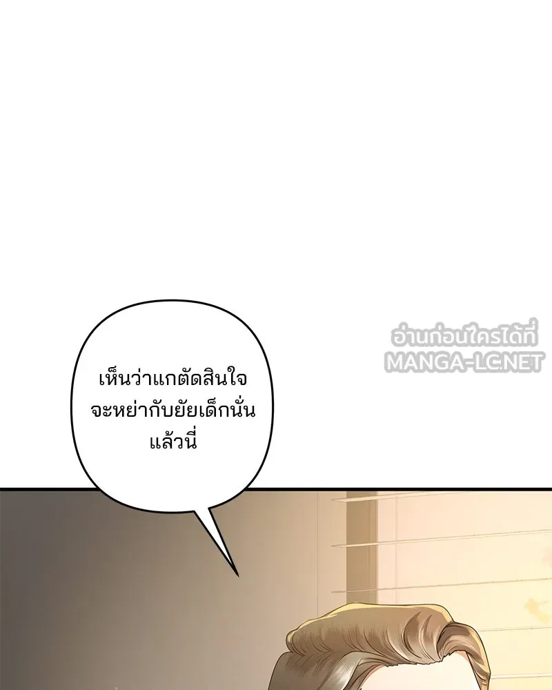 สามีที่ไม่ได้ขอ ตอนที่ 38 รูปที่ 3