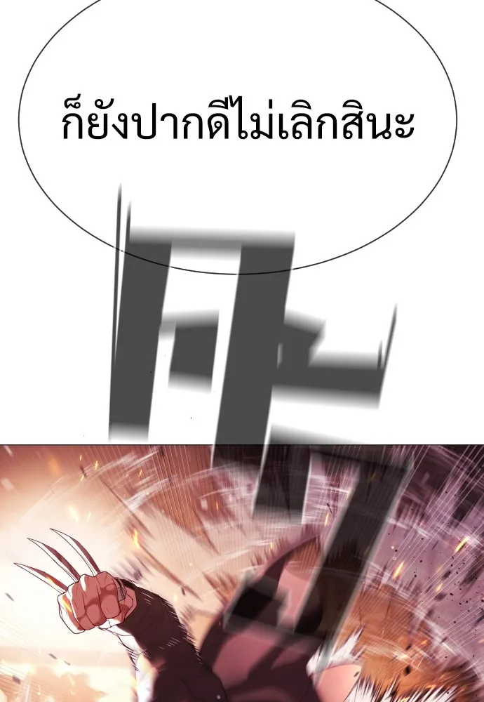 นักฆ่าย้อนวัย ตอนที่ 36 รูปที่ 58