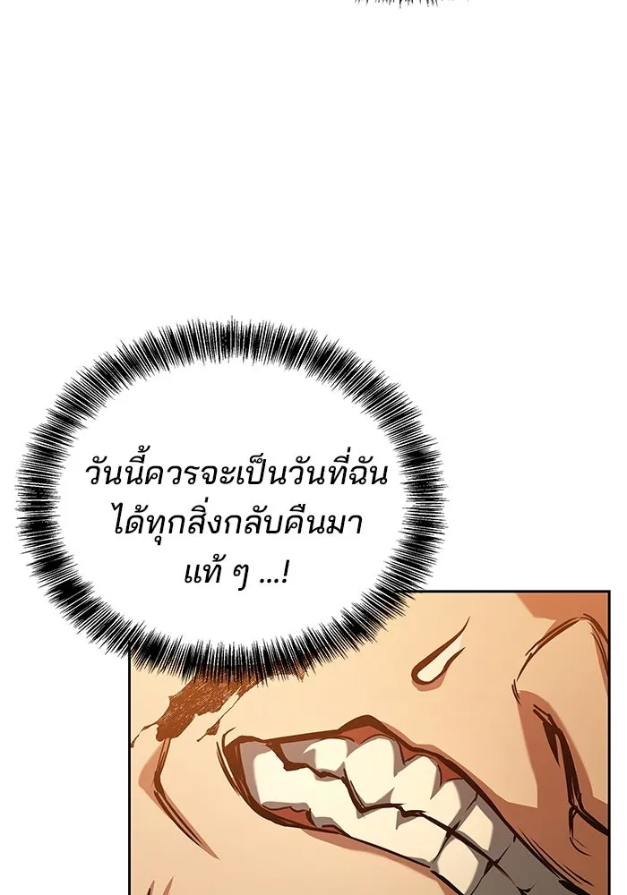 ครัวจอมเวท ตอนที่ 56 รูปที่ 116