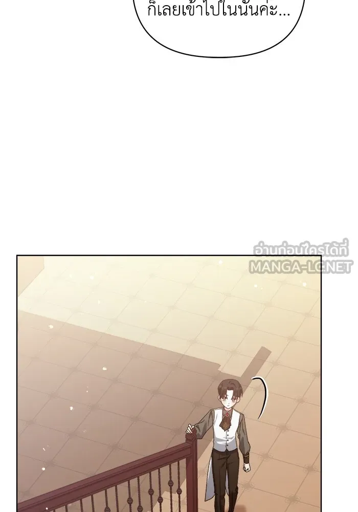 ชีวิตใหม่ในตระกูลมือสังหาร ตอนที่ 15 รูปที่ 30
