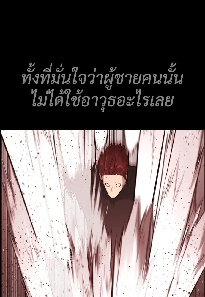 นักฆ่าย้อนวัย ตอนที่ 54 รูปที่ 160