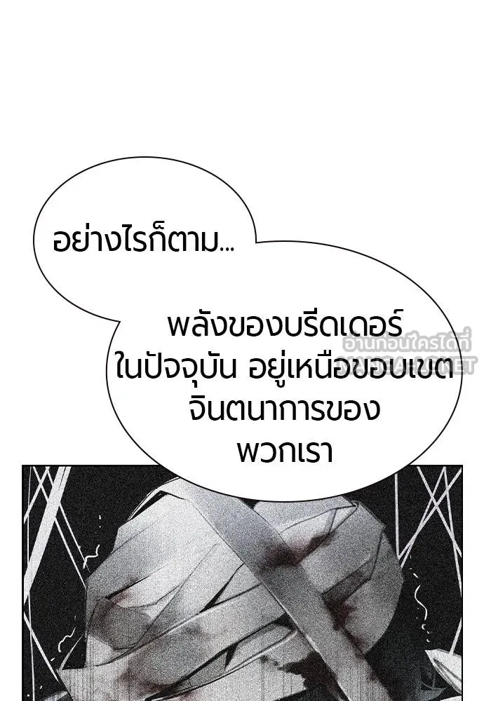 Jungle Juice ตอนที่ 140 รูปที่ 45