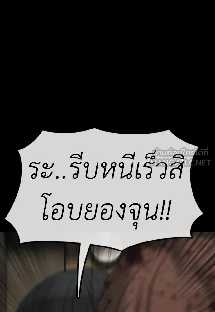 ผู้กล้าฝ่า ตอนที่ 52 รูปที่ 40