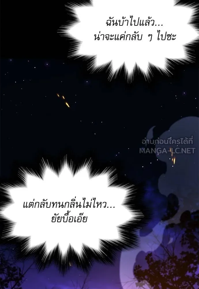 ชำแหละอะคาเดมี ตอนที่ 42 รูปที่ 11