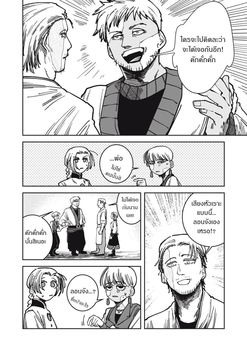 Manga-lc-com อ่านมังงะ อ่านการ์ตูน ออนไลน์ ฟรี Isekai Henkyo Meshi ตอนที่ 1 2 3 4 5 6 7 8 9 10 11 12 13 14 ฟรี ไม่มีโฆษณา Manga-lc - อ่าน มังงะ อ่าน การ์ตูน ออนไลน์ อ่านมังงะ ฟรี