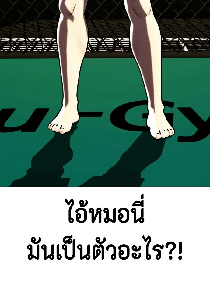 หมาหัวเน่าเก๋าเกินไป ตอนที่ 166 รูปที่ 4