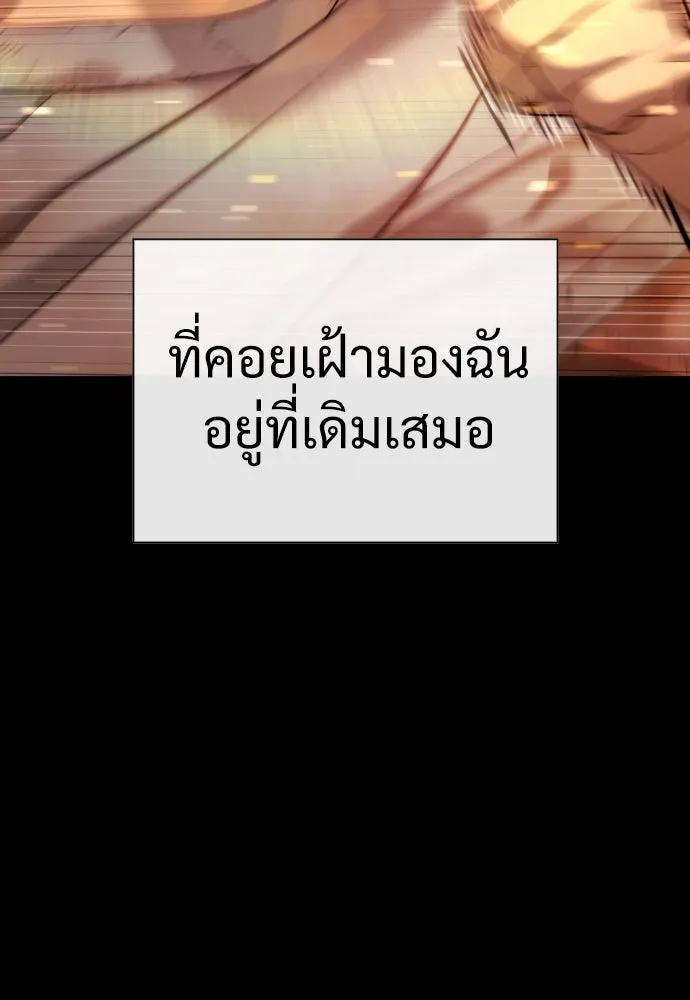 นักฆ่าย้อนวัย ตอนที่ 13 รูปที่ 230