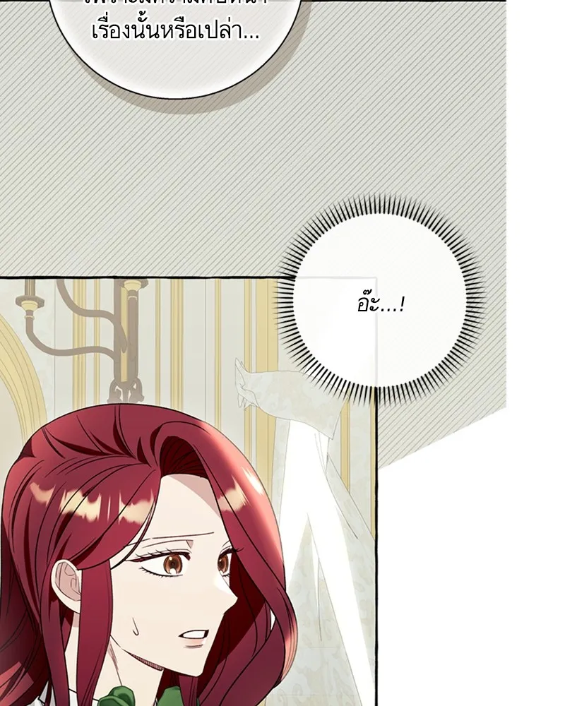 นึกว่าเป็นอิเซไคธรรมดา ตอนที่ 60 รูปที่ 8