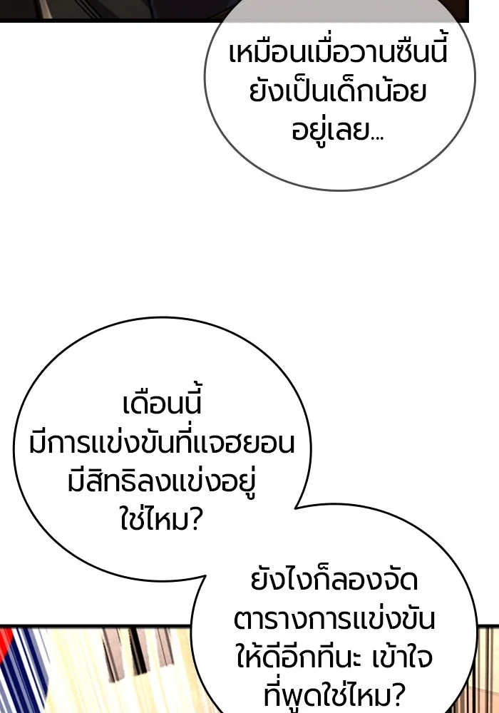มือพิพากษา ตอนที่ 10 รูปที่ 124