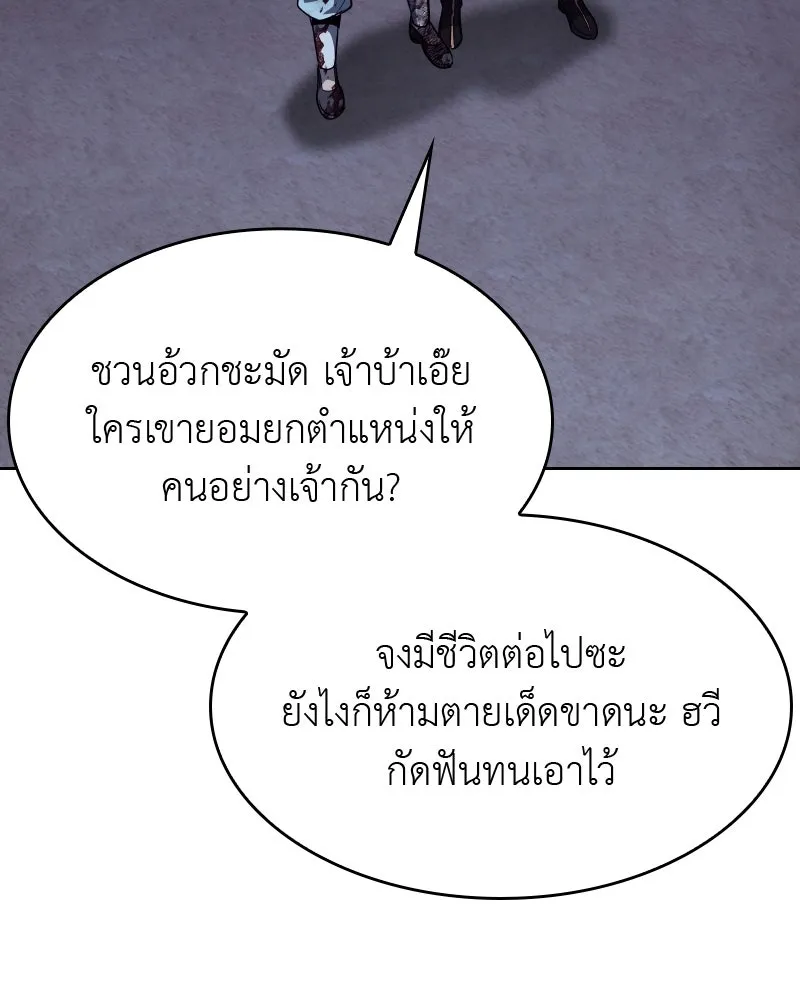 เกิดอีกทีเป็นว่าที่ประมุขลัทธิมาร ตอนที่ 59 รูปที่ 271