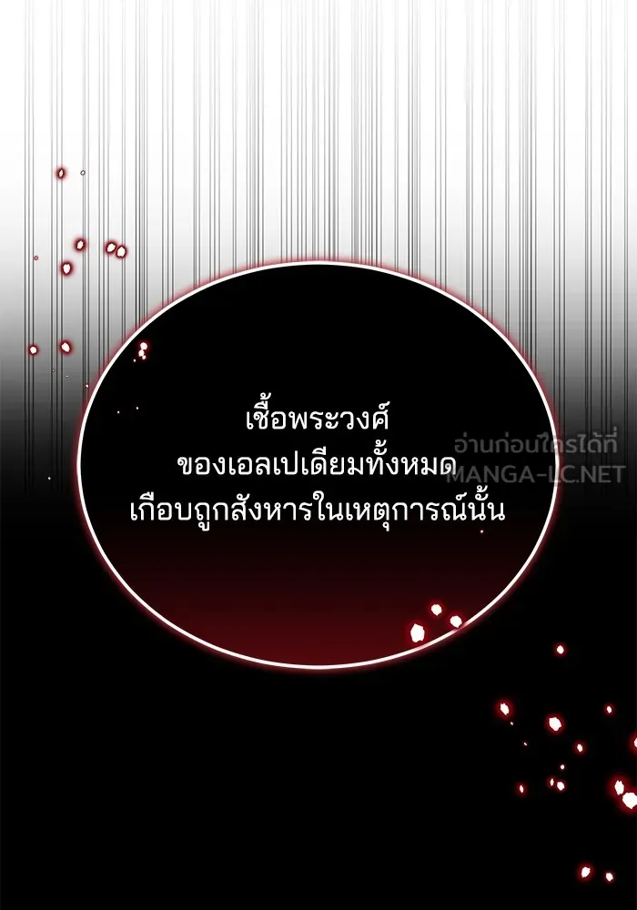 เจ้าสาวอัคนีดำ ตอนที่ 57 รูปที่ 90