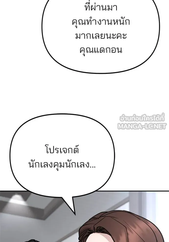 เลวฟาดเลว ตอนที่ 163 รูปที่ 24