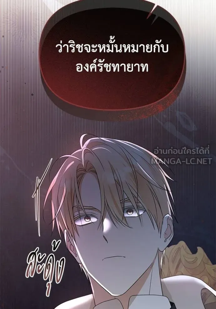 ชีวิตใหม่ในตระกูล ตอนที่ 101 รูปที่ 95