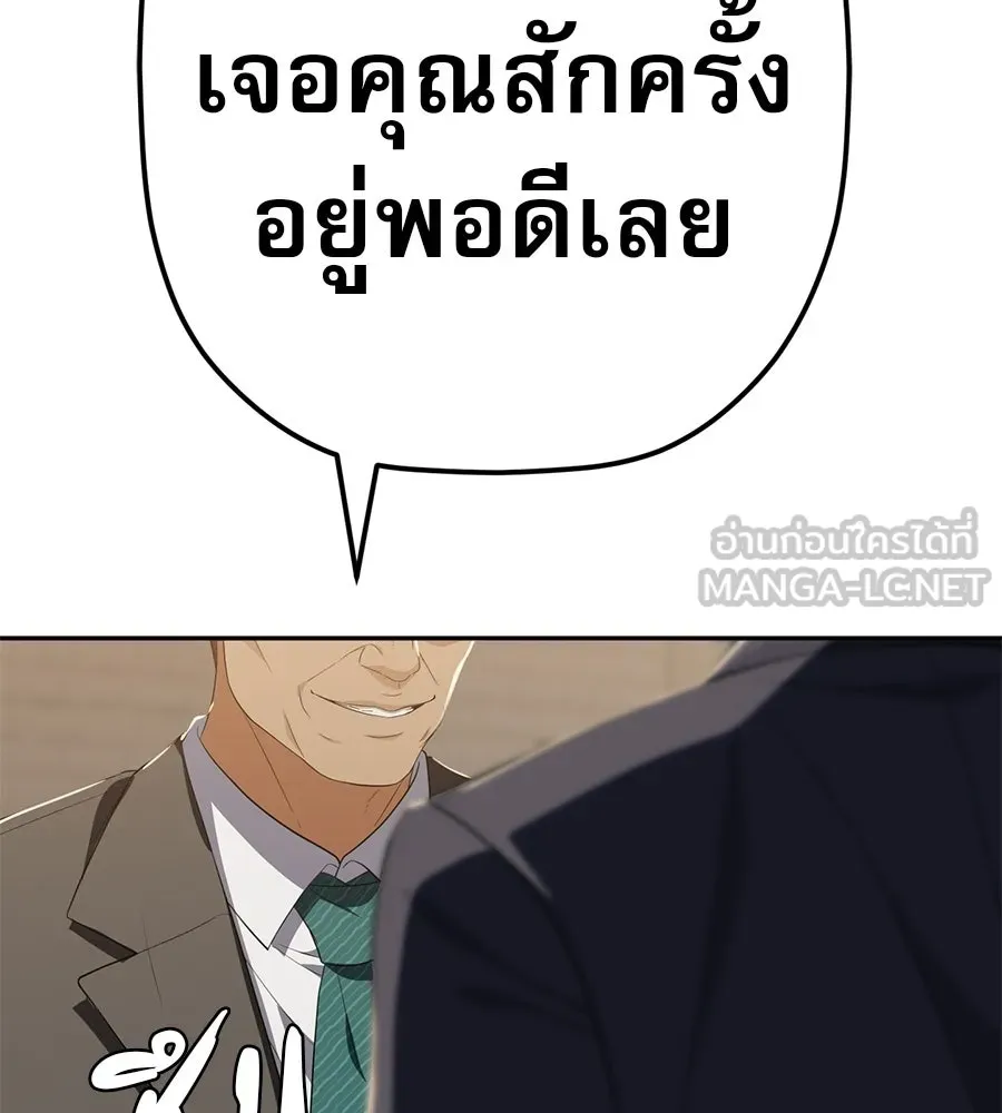 คอลเซ็นเตอร์เปลี่ยนชีวิต ตอนที่ 72 แสงและเงา รูปที่ 219