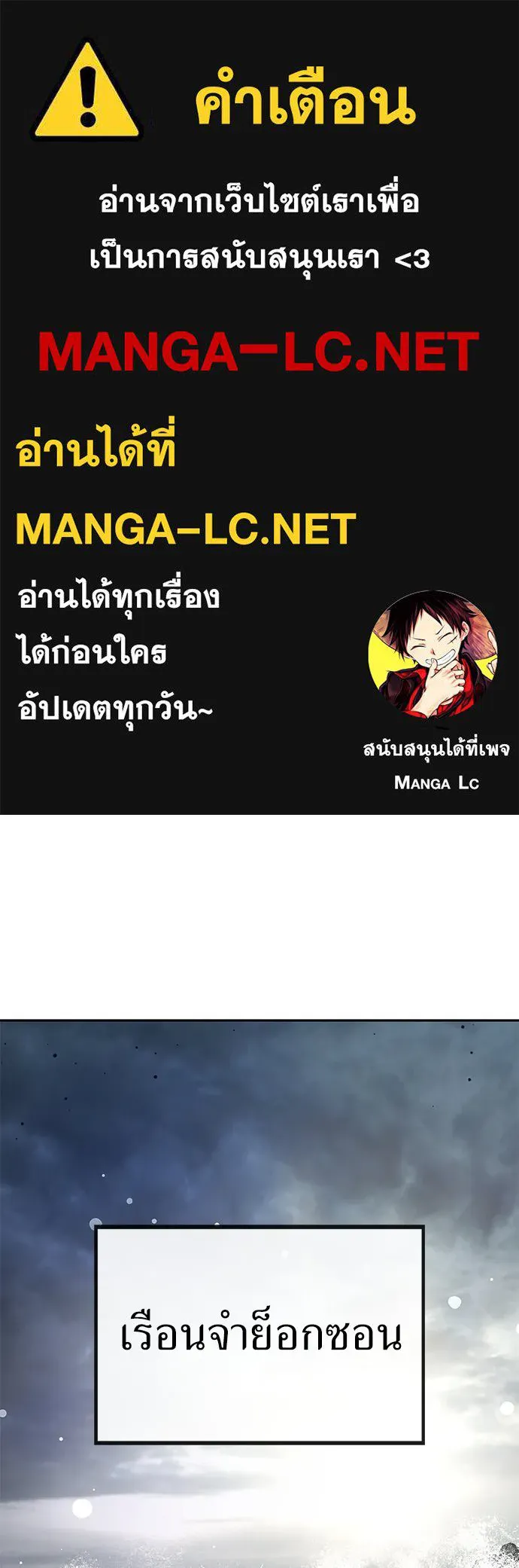 ผู้คุมหมายเลข 0 ตอนที่ 14 รูปที่ 1