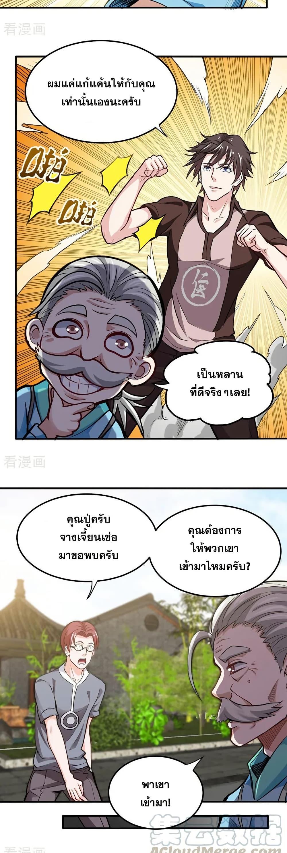 Manga-lc-com อ่านมังงะ อ่านการ์ตูน ออนไลน์ ฟรี Peerless Doctor in the City ตอนที่ 1 2 3 4 5 6 7 8 9 10 11 12 13 14 ฟรี ไม่มีโฆษณา Manga-lc - อ่าน มังงะ อ่าน การ์ตูน ออนไลน์ อ่านมังงะ ฟรี