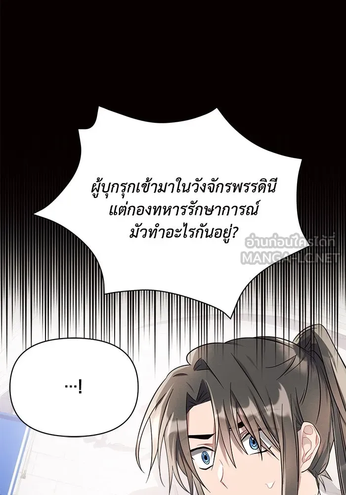แอชสตาร์ต ตอนที่ 8 รูปที่ 18