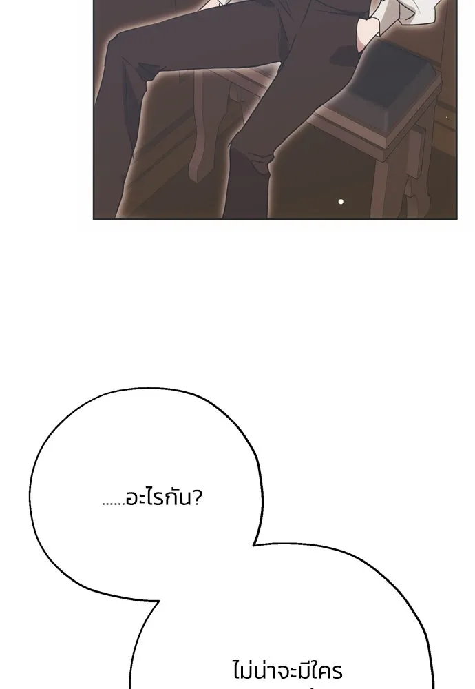 คมเขี้ยวชำระแค้น ตอนที่ 4 รูปที่ 113