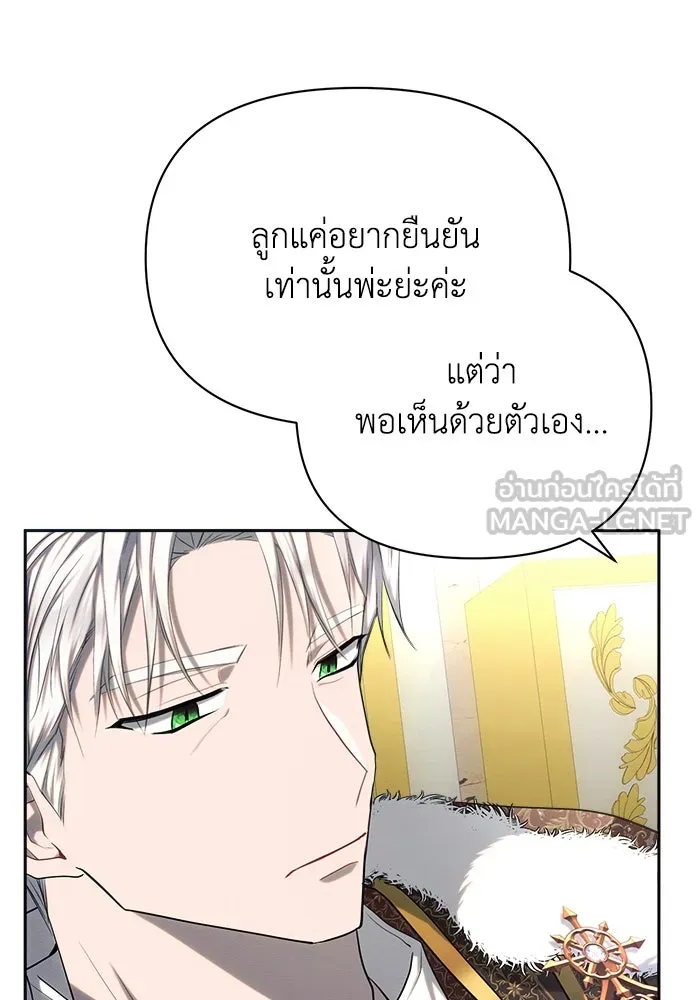 แอชสตาร์ต ตอนที่ 24 รูปที่ 99