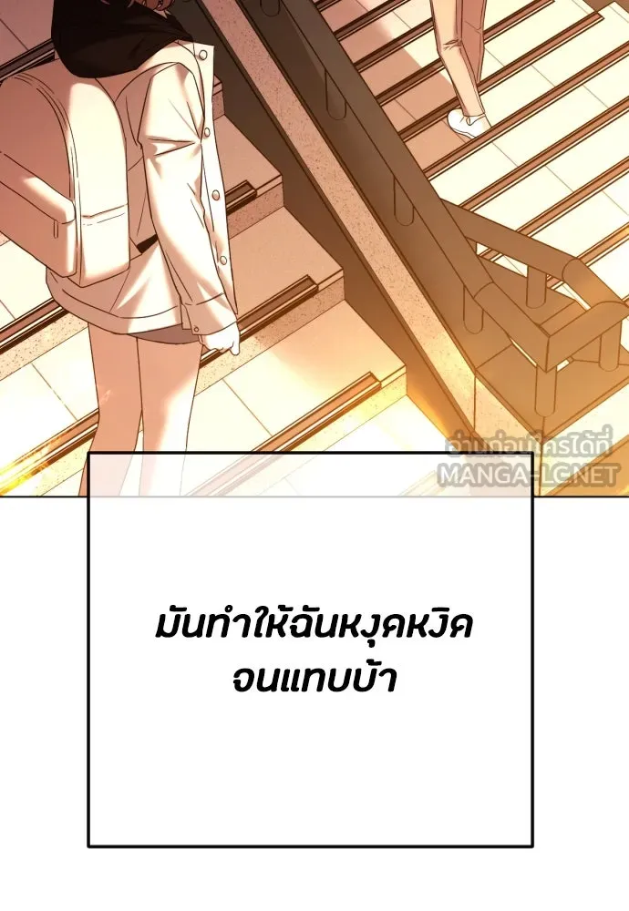 วิธีหนีตายจากนิยายโรคจิต ตอนที่ 59 รูปที่ 51