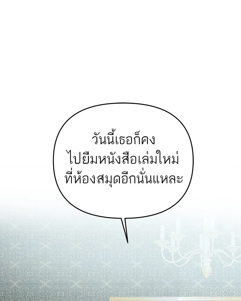 สี่สาวชาวกี ตอนที่ 1 กีเจนนี รูปที่ 20