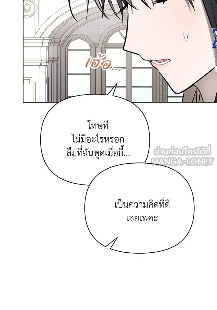 แอชสตาร์ต ตอนที่ 84 รูปที่ 72