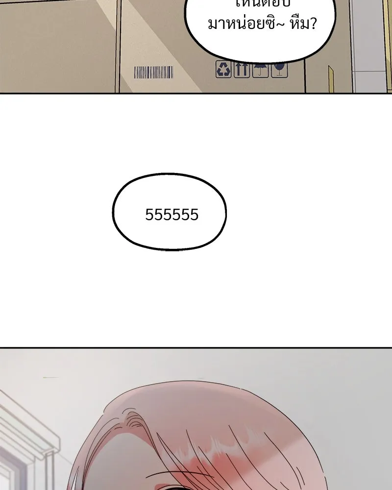 Pyramid Game เกมพีระมิด ตอนที่ 60 รูปที่ 124