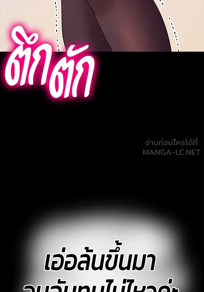 +99 ท่อนไม้พร้อมบวก ตอนที่ 79 รูปที่ 15