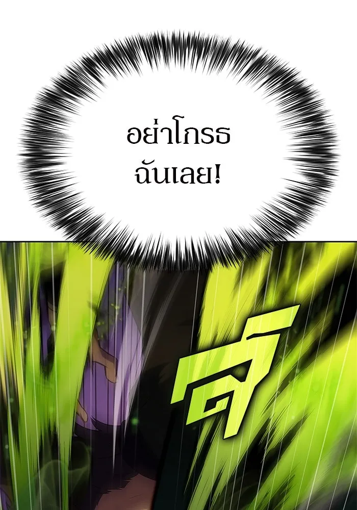 ผู้เล่นหน้าใหม่เลเวลแมกซ์ ตอนที่ 169 มูริม โลกแห่งความยุติธรรมและค รูปที่ 139