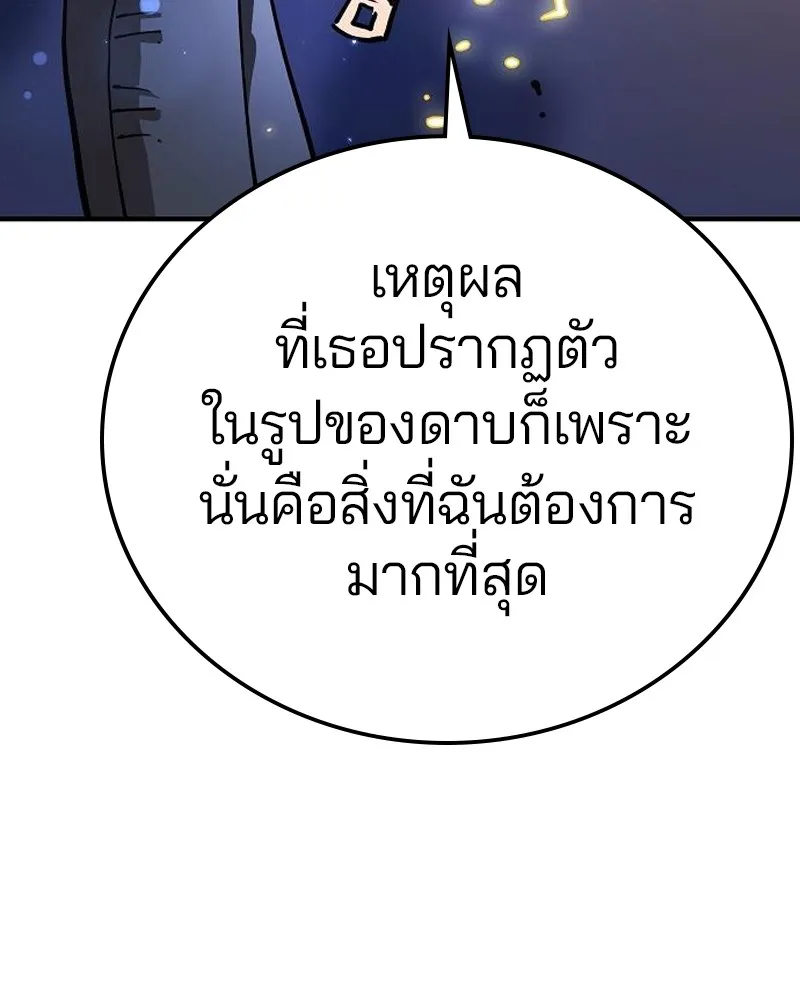 Player ตอนที่ 189 รูปที่ 65