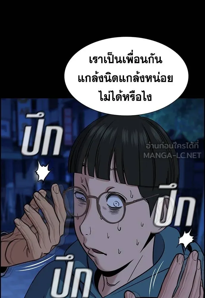 การศึกษาที่แท้จริง ตอนที่ 222 รูปที่ 59