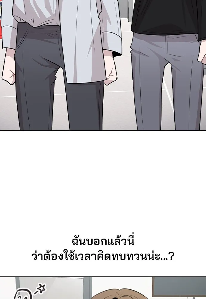 รักผิดแผน ตอนที่ 67 รูปที่ 4