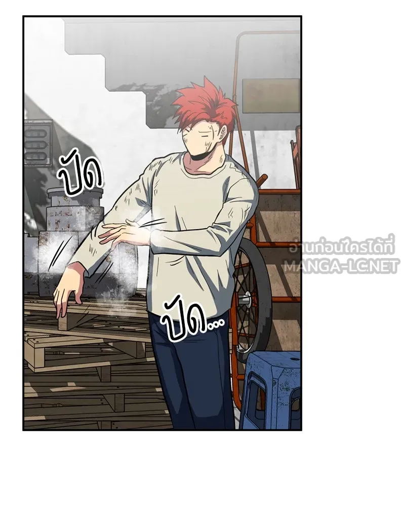 โรงเรียนสัตว์กินเนื้อ ตอนที่ 4 รูปที่ 33