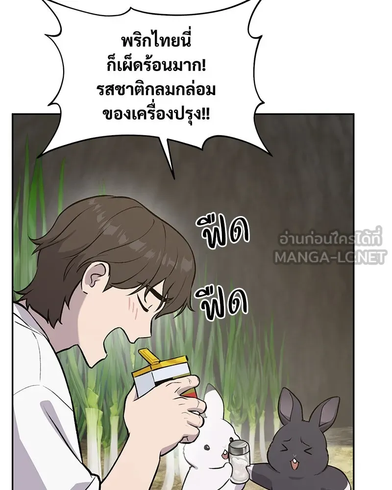 ปลูกผักพิชิตหอคอย ตอนที่ 23 รูปที่ 54