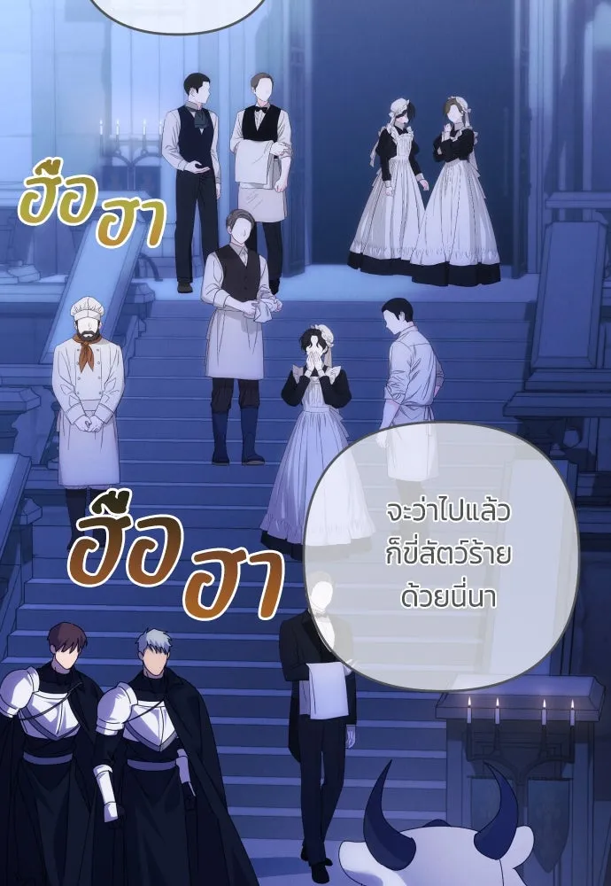 ฉันจะจีบท่านดยุกแดนเหนือ ตอนที่ 83 รูปที่ 43