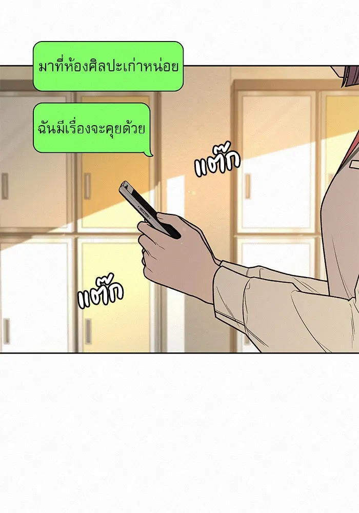 ปฏิบัติการรักวุ่นหัวใจ ตอนที่ 41 รูปที่ 35